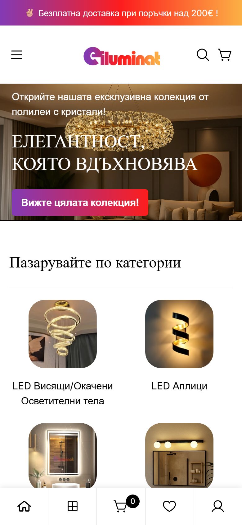 eIluminat Bulgaria mobil